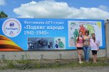 Энергетики Райчихинской ГРЭС провели арт-стрит фестиваль для жителей Прогресса