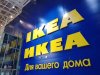 Страсти по IKEA: амурчане заказали товары у посредников бренда на миллионы рублей