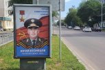 13 портретов Героев России и Советского Союза разместят на улицах Благовещенска