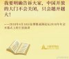 Третий том книги «Си Цзиньпин о государственном управлении»