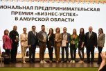 Амурскую область в финале нацпремии «Бизнес-Успех-2022» представят шесть предпринимателей