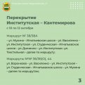 Фото: Пресс-служба администрации г. Благовещенска