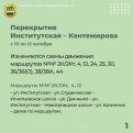 Фото: Пресс-служба администрации г. Благовещенска