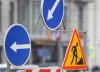 В Благовещенске часть улицы Фрунзе перекроют до 10 января