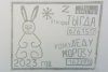 Жители Тыгды написали на льду письмо Деду Морозу: эскиз ледовой открытки утверждали всем селом