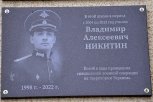 На школе в Белгородской области установили табличку в память о погибшем военном из Белогорска