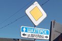 Новые дорожные знаки установили в Амвросиевке. Фото: t.me/Lyzov_amvrosievka
