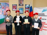 Юнармейцы Амурской области участвуют во Всероссийской акции «Письмо солдату»
