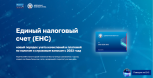 ФНС: до 27 февраля нужно предоставить уведомления об исчисленных суммах налогов