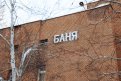 В мае в Екатеринославке и Магдагачах начнут строить общественные бани. Фото: t.me/OrlovAmur