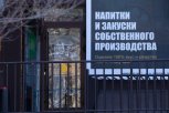 Амурские депутаты приняли в первом чтении закон об ограничении алкомаркетов в Благовещенске