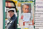 Благовещенская молодежь создала движение по борьбе с незаконной уличной рекламой