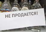 Магазину «Север» в микрорайоне Благовещенска запретили продавать алкоголь ночью