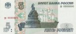 Новые банкноты 5 и 10 рублей поступили в Амурскую область