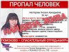 Пропавшая по дороге в кафе благовещенка сама вернулась домой