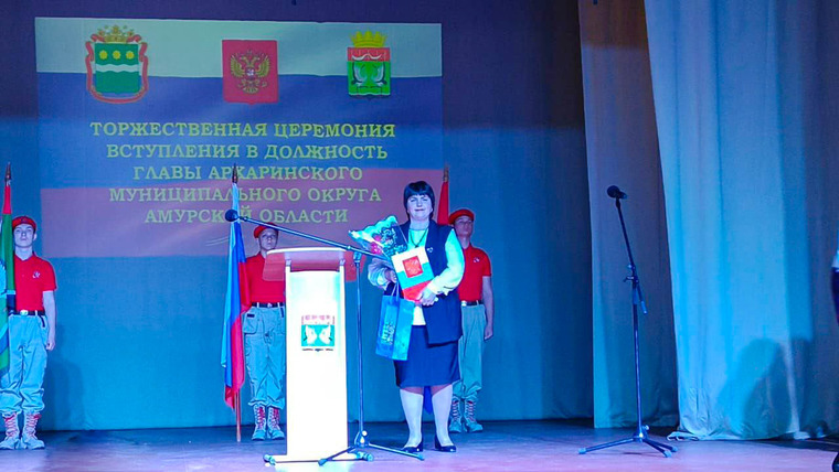 Новым главой Архаринского округа стала Татьяна Шутрина. Фото: zs.amurobl.ru
