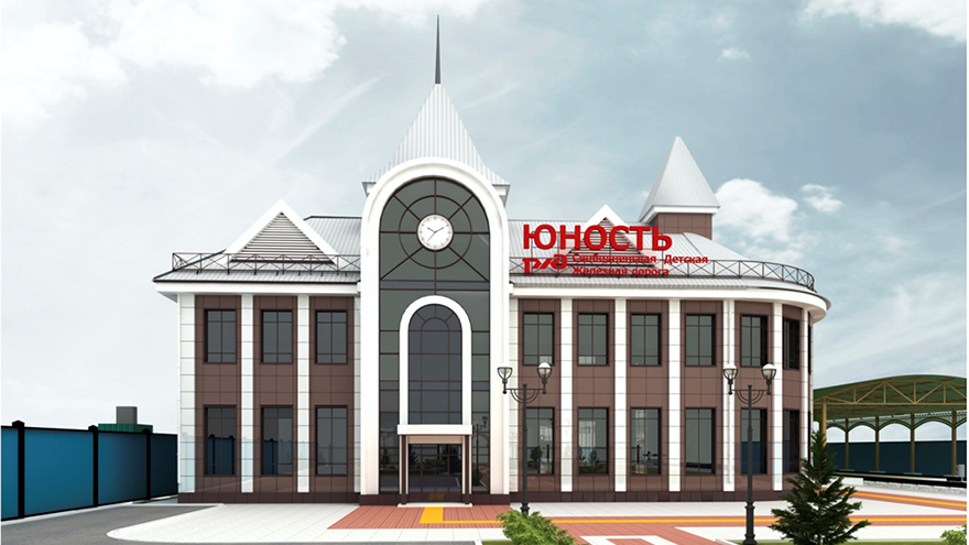 Проект нового здания вокзала Свободненской детской железной дороги. Фото: zabzd.rzd.ru