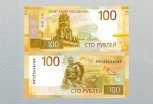 Обновленные банкноты номиналом 100 рублей поступили в обращение в Приамурье