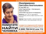 Благовещенцев просят помочь в поиске бабушки-ветерана войны