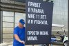 «Мне 11 лет и я утонула»: шокирующие баннеры установили на реках Благовещенска