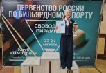 Десятилетняя амурчанка стала призером Всероссийских соревнований по бильярду в Уссурийске