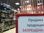 Минимум 60 «квадратов»: в Приамурье вступают в действие новые требования к продаже алкопродукции