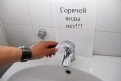 Для благовещенцев сократили срок отключения горячей воды. Фото: kem.kp.ru