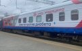 Белогорск станет первым городом в Приамурье, где остановится поезд здоровья. Фото: belogorck.ru