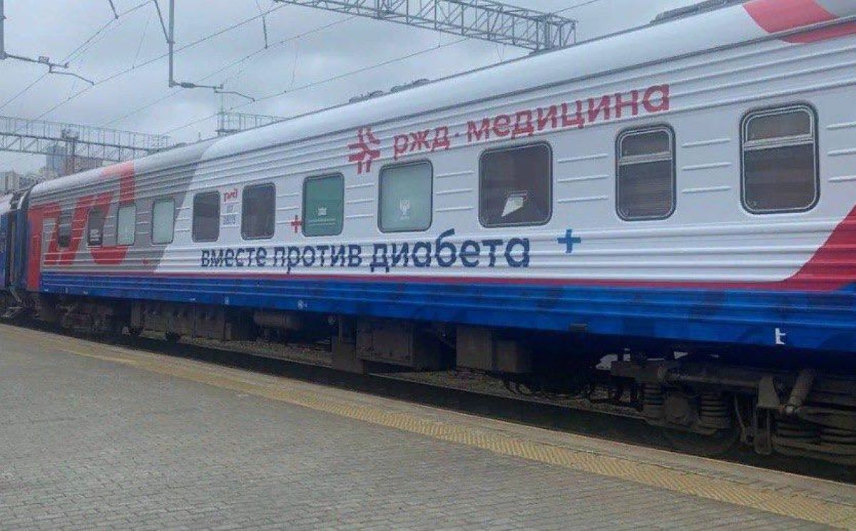 Поезда белогорск амурская область
