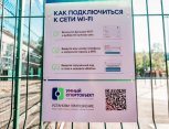 «Ростелеком» подключил беспроводной интернет на первой в Приамурье умной спортивной площадке