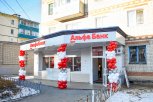 Первый phygital-офис Альфа-Банка открылся в Белогорске