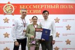 Амурское отделение «Бессмертного полка России» признали лучшим в стране
