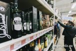 В Амурской области магазинам на два дня запретят продавать алкоголь