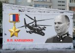 В Благовещенске художники нарисуют стену памяти в честь амурского героя-летчика