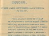Амурский Госархив рассказал о работе благовещенских медиков в 1945 году