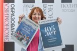 «Амурская правда» победила в конкурсе «10 лучших газет России»