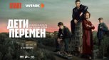 Амурские киноманы, готовьтесь: в ноябре на Wink.ru состоится премьера сериала про атмосферу 90-х