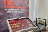 ПозывнойКультура: в областном музее амурчан знакомят с непридуманными историями Героев СВО