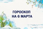 Гороскоп на 6 марта: кому предложат новый проект, а на кого обрушатся горы работы