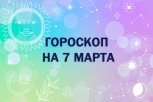 Гороскоп на 7 марта: кто столкнется с трудностями в воспитании детей, а кому приготовиться к критике