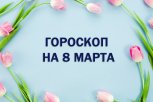 Гороскоп на 8 марта: кого ждут сюрпризы, а кому пора отправиться в баню и спа-салон