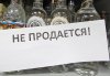 За нелегальную продажу пол-литровой бутылки водки амурчанку оштрафовали на 15 тысяч рублей