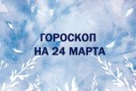 Гороскоп на 24 марта: кому не стоит заходить в интернет, а кто отправится на романтическое свидание