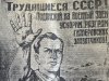 Амурчане добровольно-принудительно дают взаймы государству: факты о военном времени из архива АП