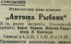 Какое кино показывали амурчанам: факты о военном времени из архива «Амурской правды»