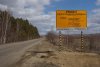 Семикилометровый участок трассы Благовещенск — Свободный обновят до конца августа