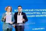 Первое в стране отделение Российской библиотечной ассоциации откроют в Амурской области