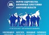 В Благовещенске состоится первый форум анонимных алкоголиков Амурской области