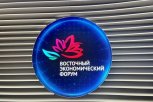 Юбилейный Восточный экономический форум посвятят сотрудничеству «во имя мира и процветания»