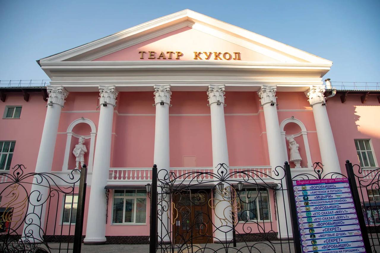 Фото: ГАУКАО "Амурский областной театр кукол"